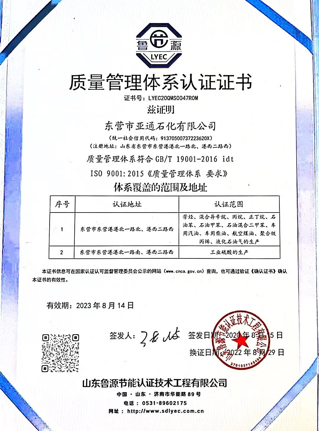 質(zhì)量管理(li)體系認(ren)證 